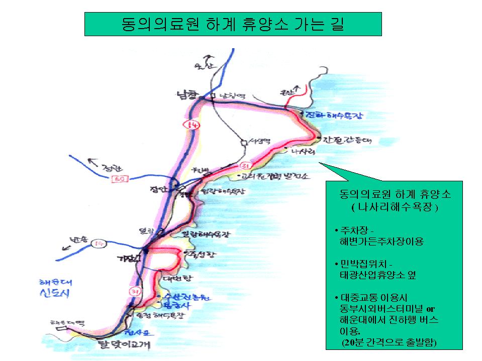 직원 하계 휴양소 설치 및 이용안내