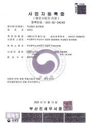 학교법인 동의병원 사업자등록증